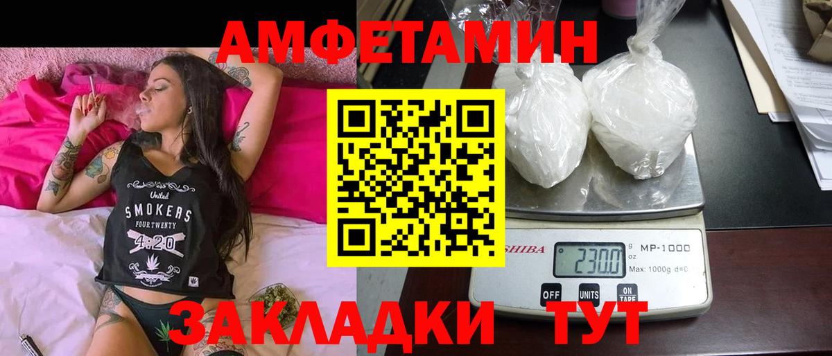 Амфетамин 97% Железноводск