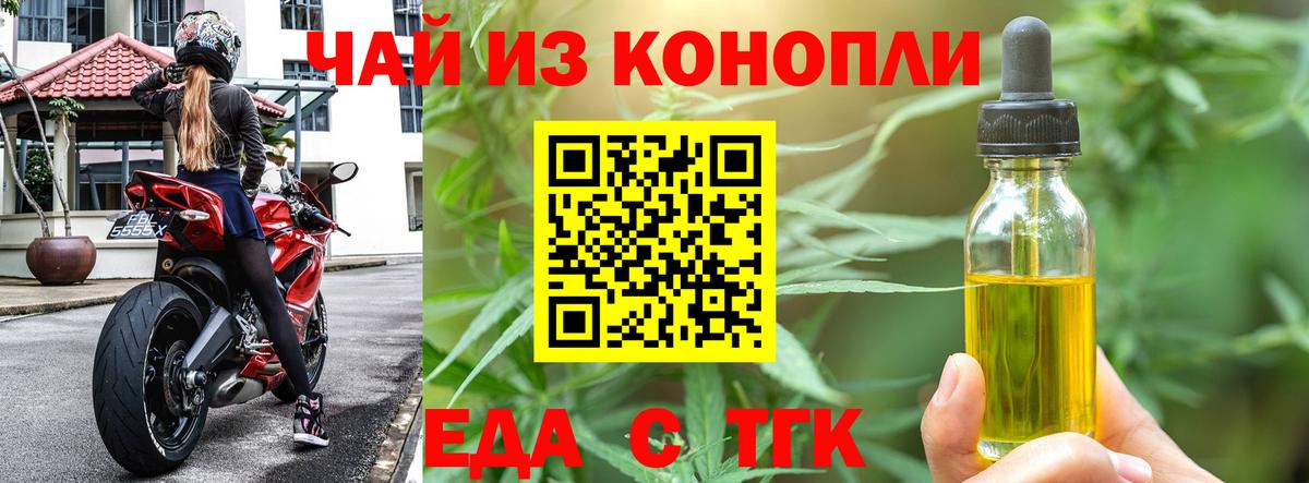 Canna-Cookies марихуана Железноводск