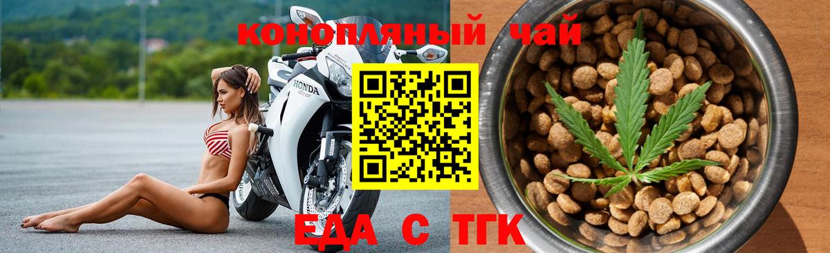 Железноводск  Cannafood марихуана  Вход с VPN 