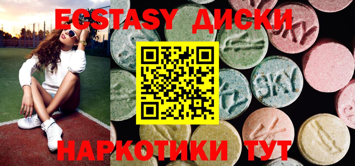 Железноводск  ЭКСТАЗИ  Вход с VPN  Ecstasy 250 мг  Ecstasy 99% 