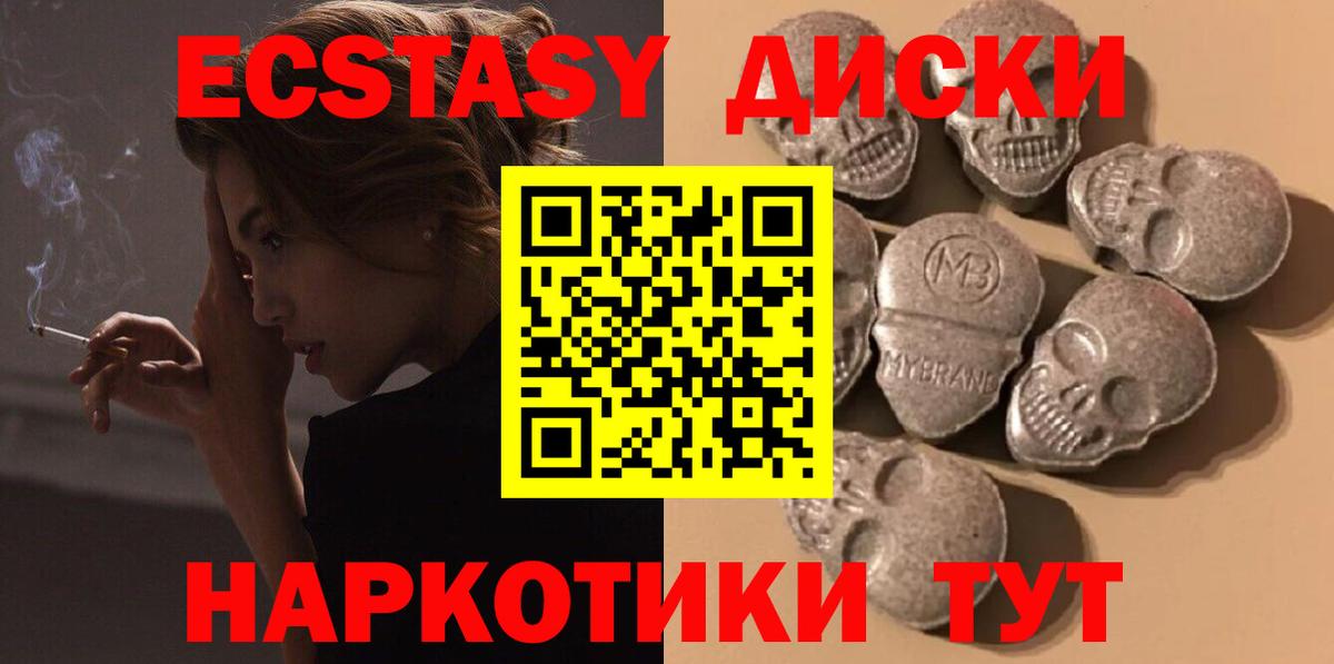ЭКСТАЗИ XTC Железноводск