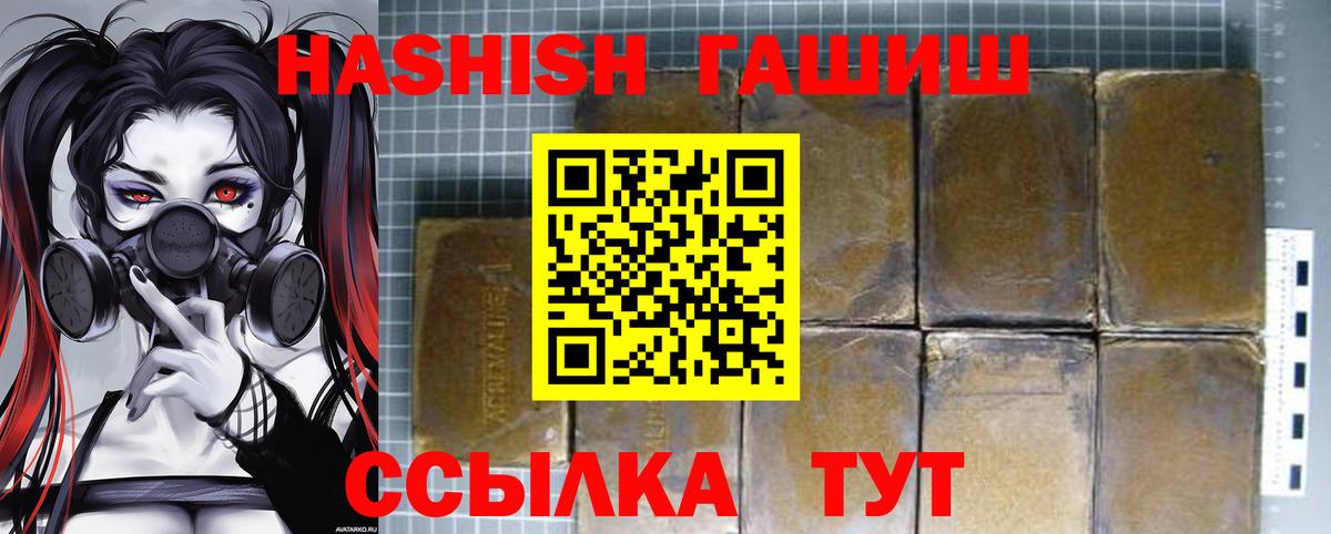 купить наркотик  ГАШ Ice-O-Lator  Железноводск  Вход с VPN  Гашиш индика сатива 