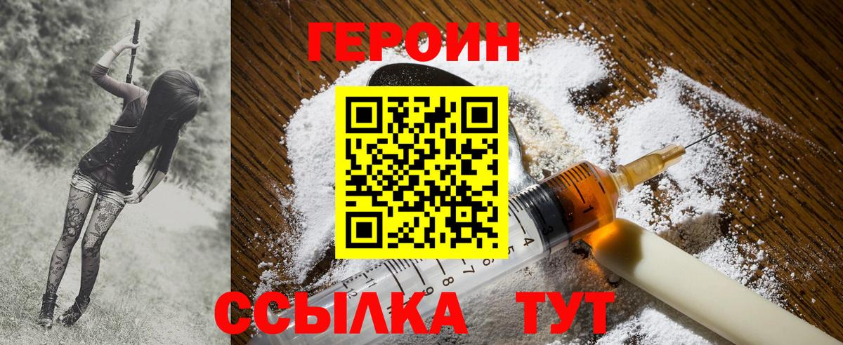 ГЕРОИН Афган  Вход с VPN  Железноводск 