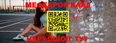 мефедрон VHQ Волжский