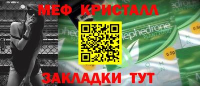 мефедрон VHQ Волгодонск