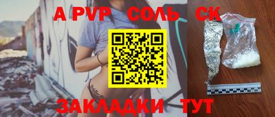 apvp Будённовск
