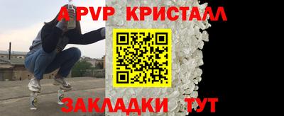 apvp Будённовск
