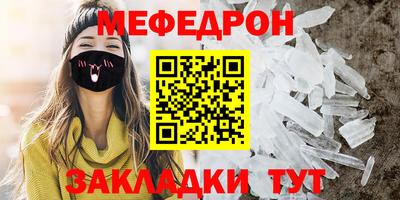 мефедрон VHQ Волжский