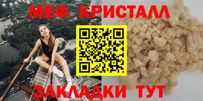 мефедрон VHQ Волжский