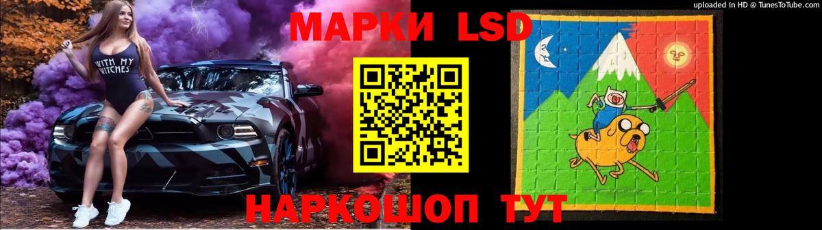 Железноводск  ЛСД экстази кислота  LSD-25 экстази  Вход с VPN 