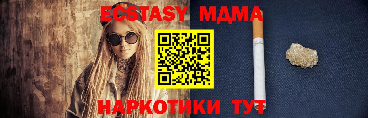 МДМА crystal  МДМА Molly  Железноводск  МДМА  Вход с VPN 