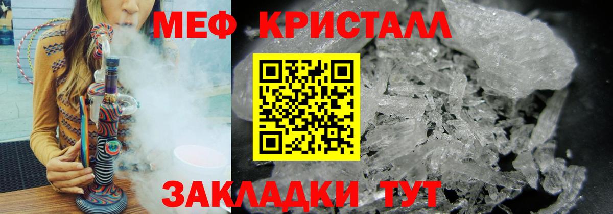 МЕФ Железноводск