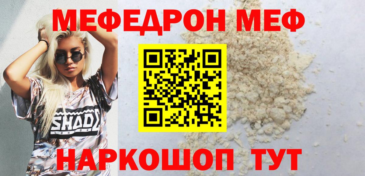 сколько стоит  Меф  Вход с VPN  МЯУ-МЯУ  Мефедрон VHQ  Мефедрон 4 MMC  Железноводск 