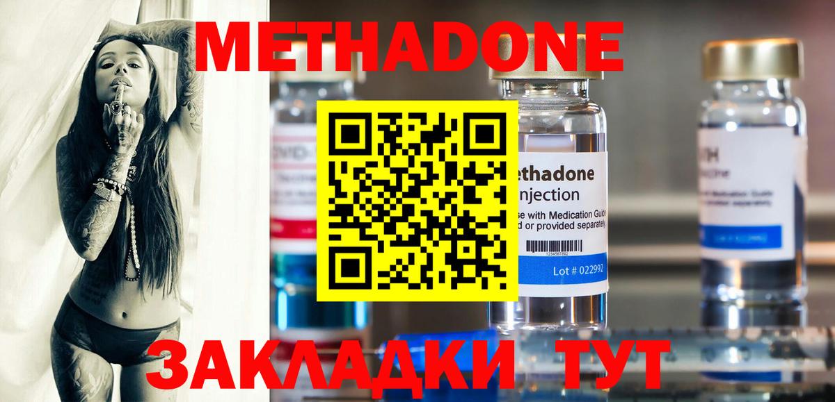 Железноводск  Cocaine  ГАШ  Канабис  Мефедрон   Вейп ТГК  Вход с VPN  Гашиш 