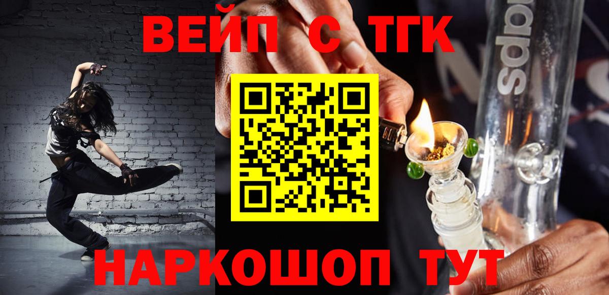 Дистиллят ТГК жижа Железноводск