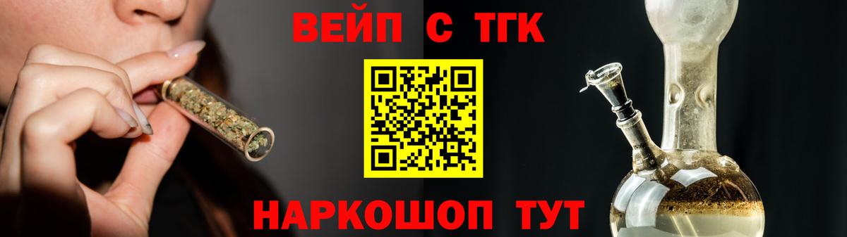ТГК гашишное масло  Вход с VPN  что такое наркотик  Железноводск  Дистиллят ТГК концентрат 